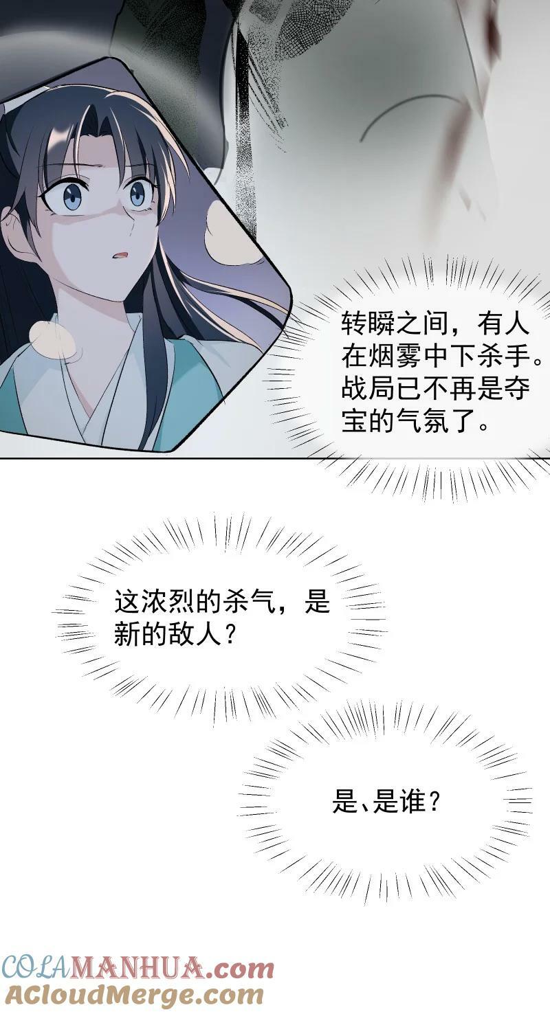 34 预料之外的强敌38