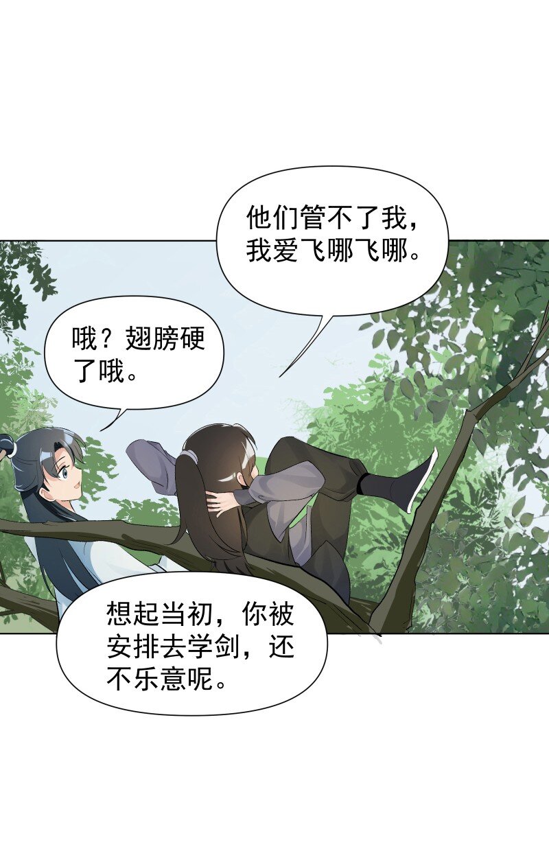 05 师姐的心愿36