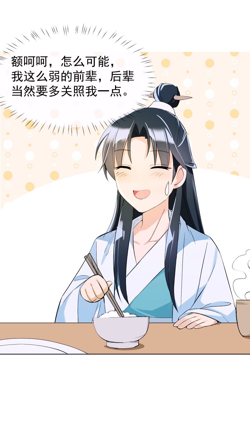 09 最想保护的人35