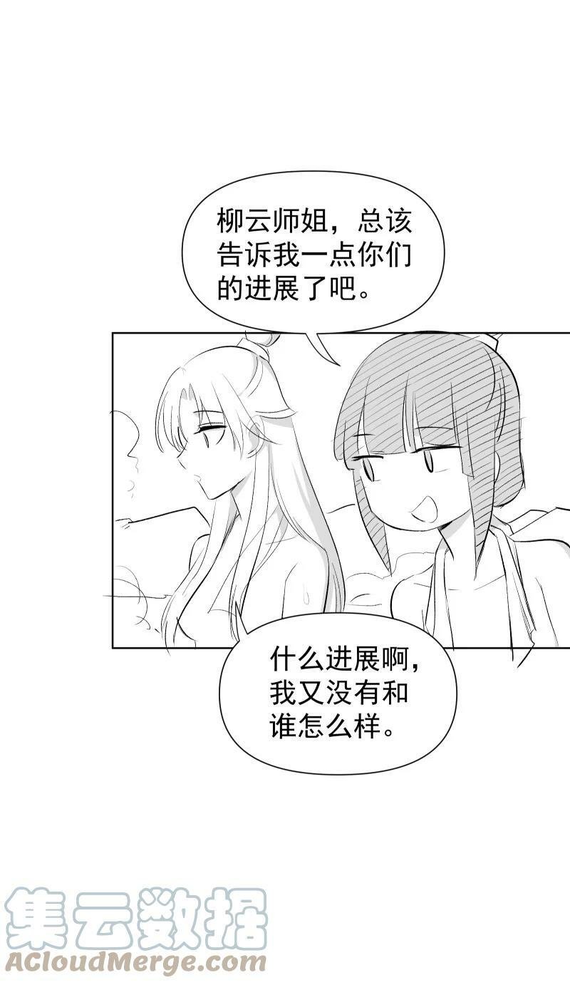 小番外 雁山派日常之进展2