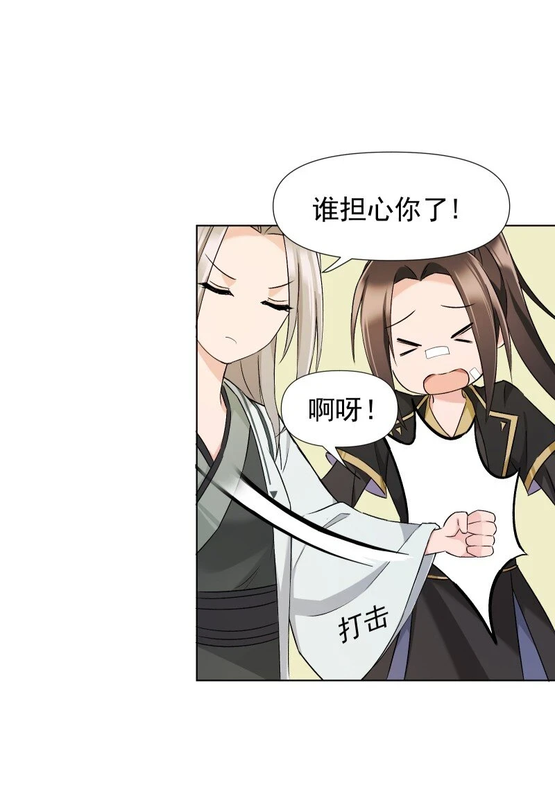 19 一闪而过的温暖过去22