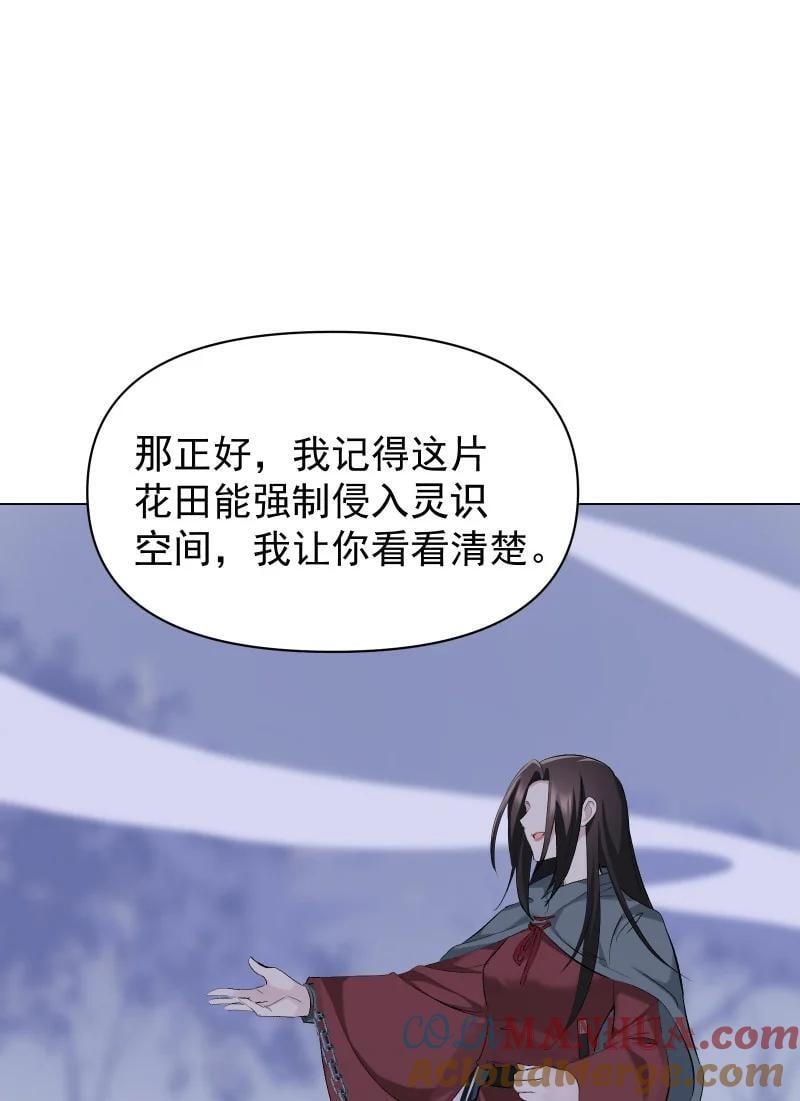 54 解不开的结42