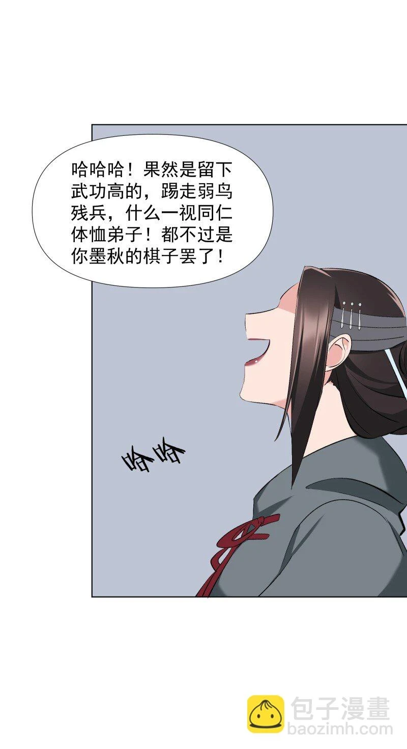 19 一闪而过的温暖过去43