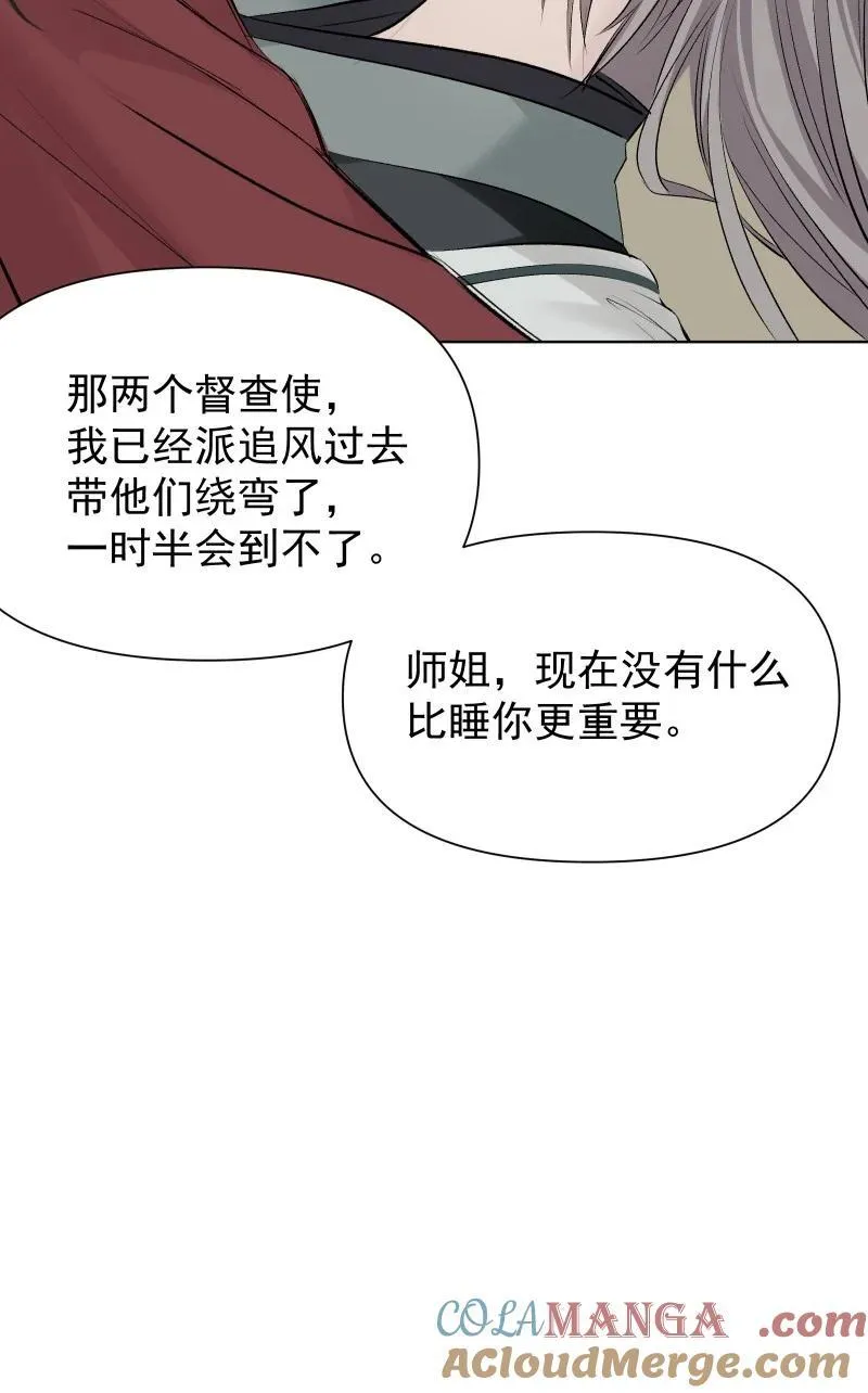 77 侠侣定情36