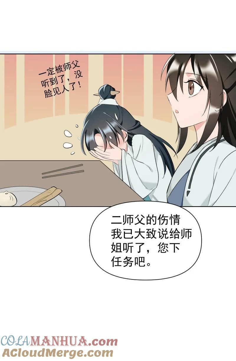 31 龙髓玉骨4