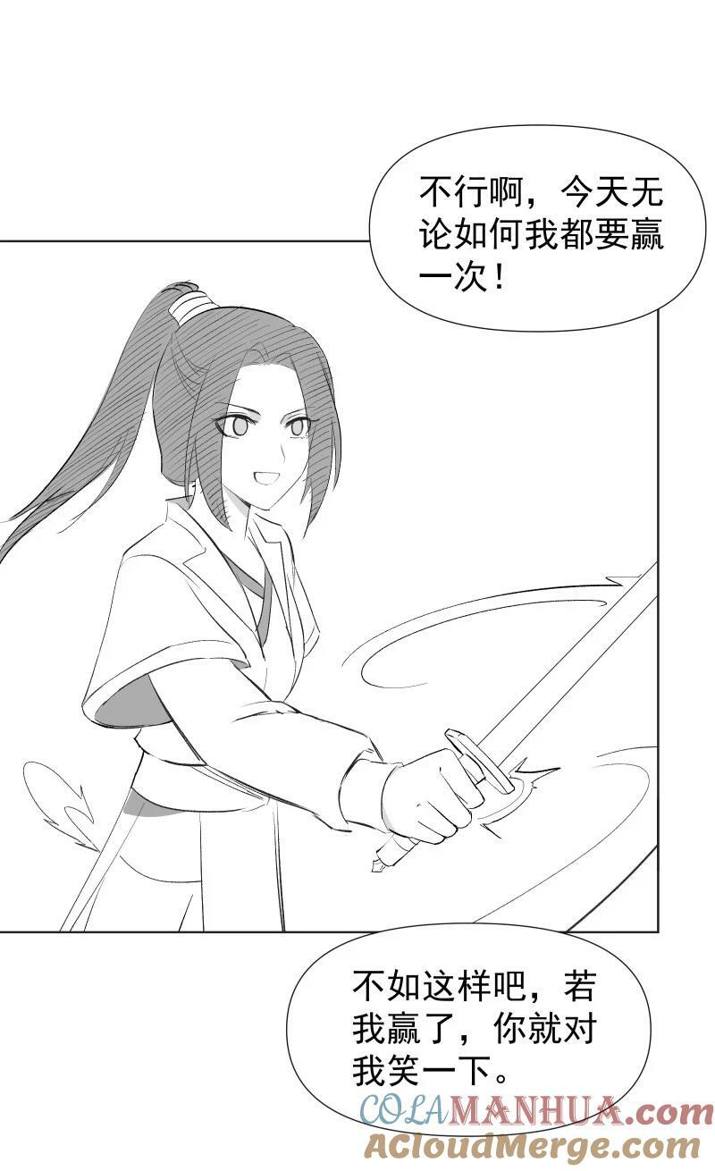 番外 落花往事4
