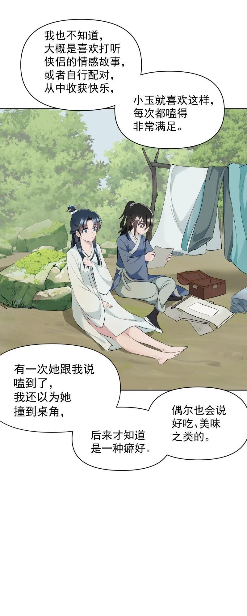 53 特殊喜好14