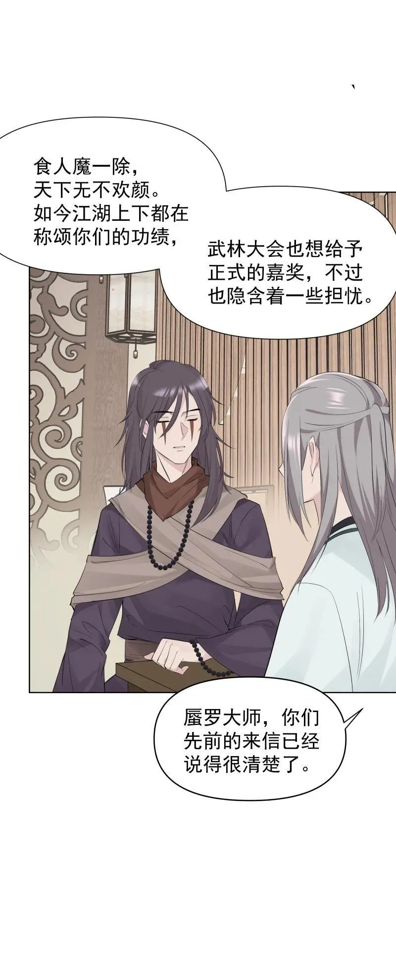 81 误会之战38
