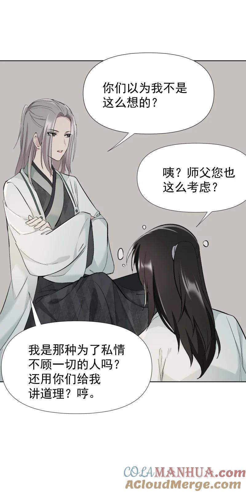 46（上） 迈向谜底14