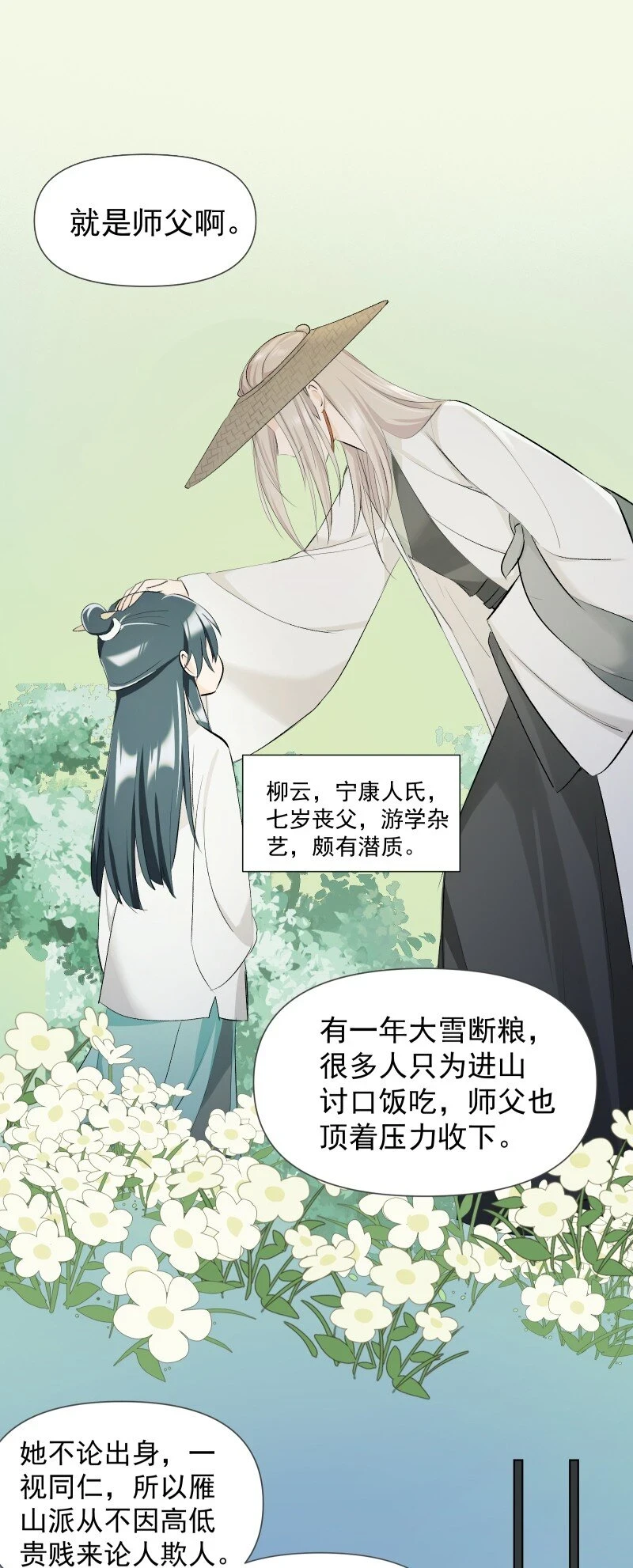 20 没有你则没有意义39