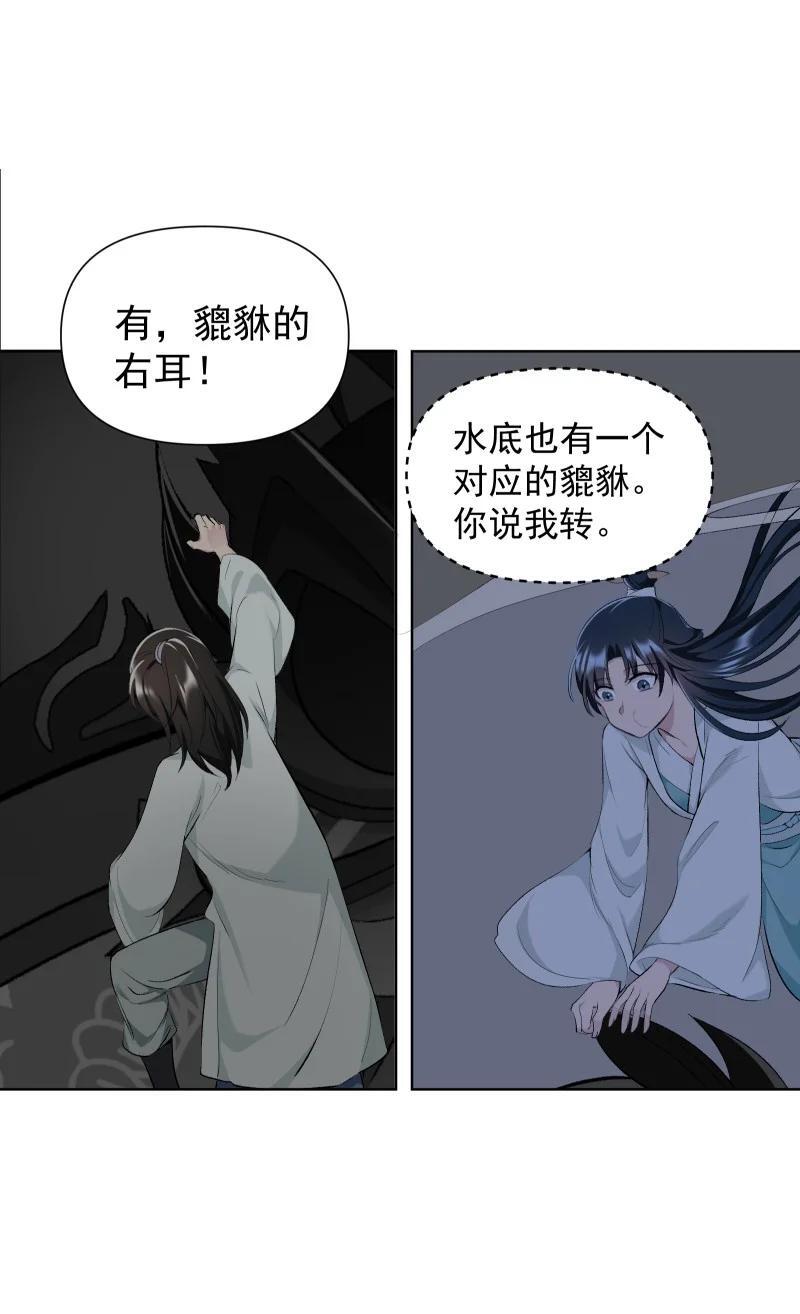 52 解谜双人组21