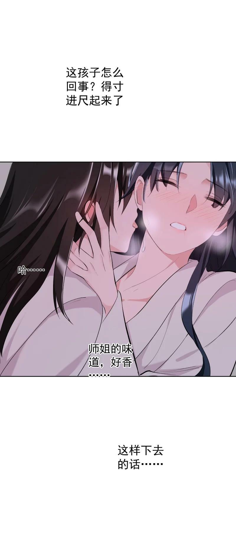 30 会吵到师父怎么办23