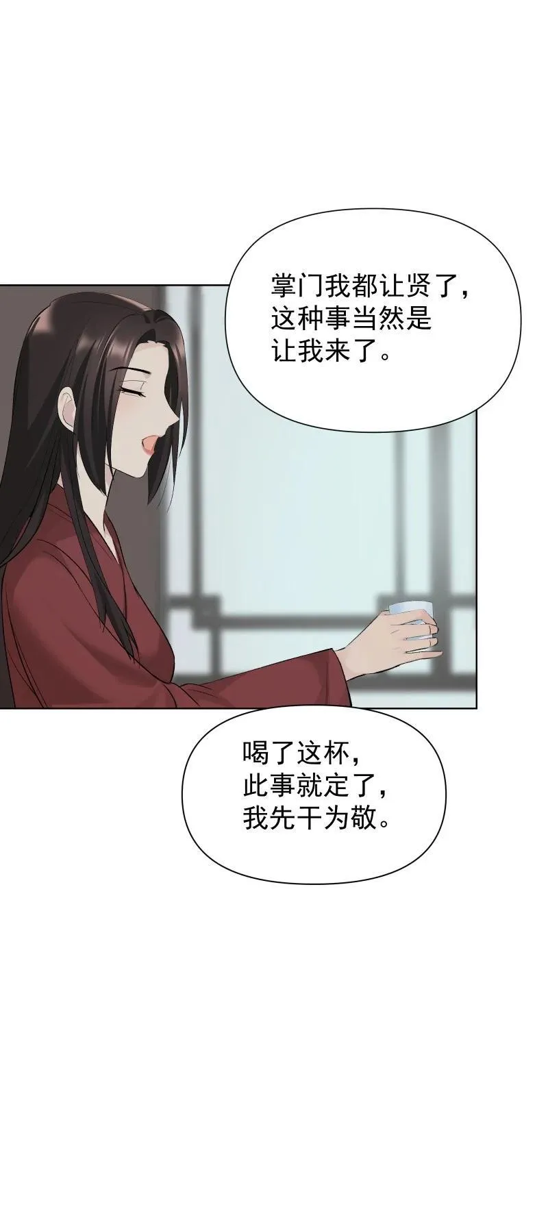 74 杯酒论乾坤（上）44