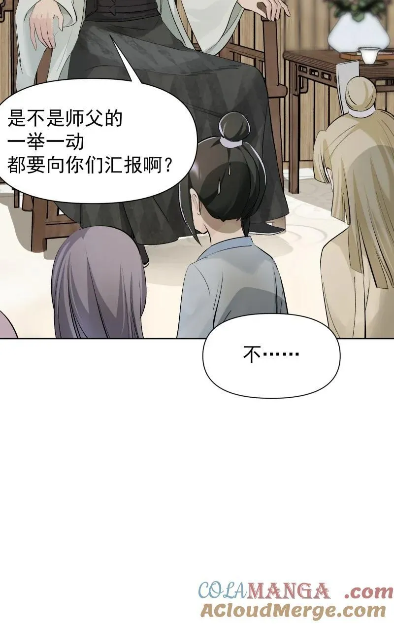77 侠侣定情18