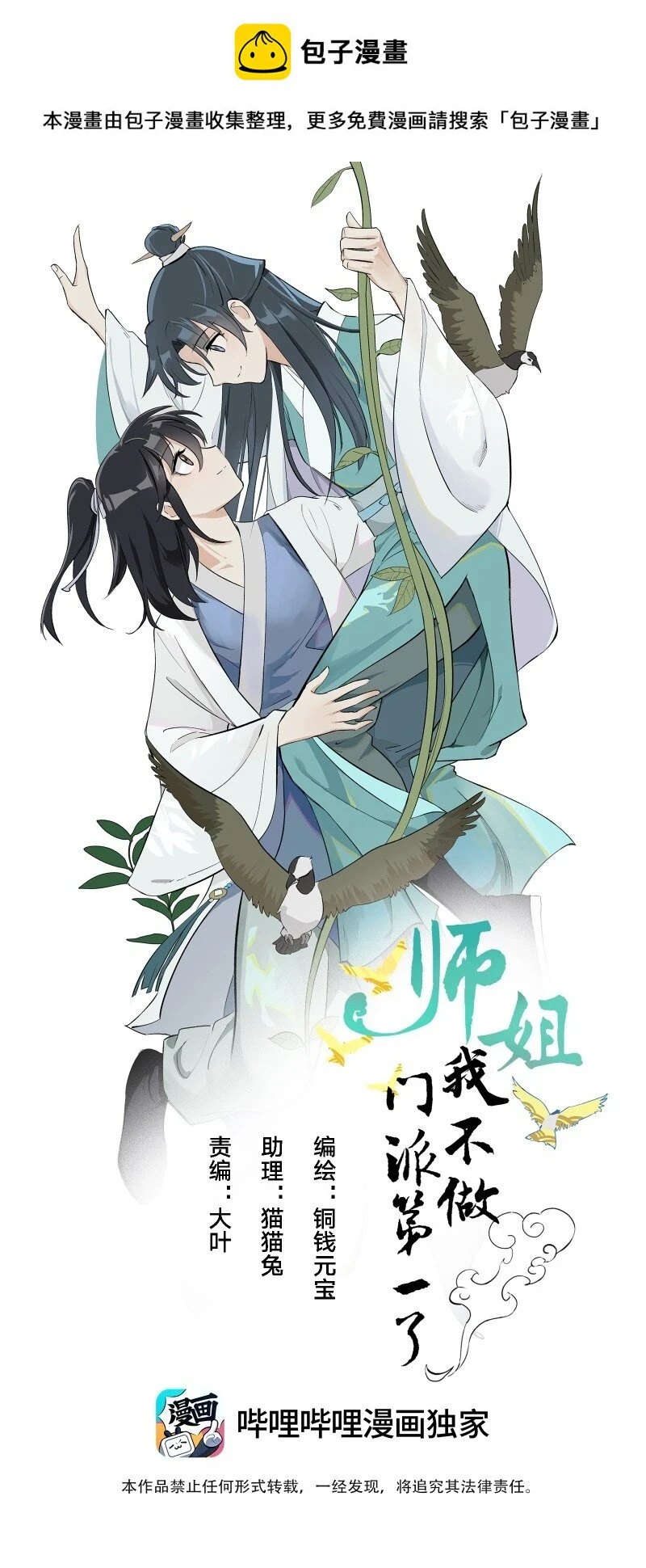 23 只因那年风雨急0