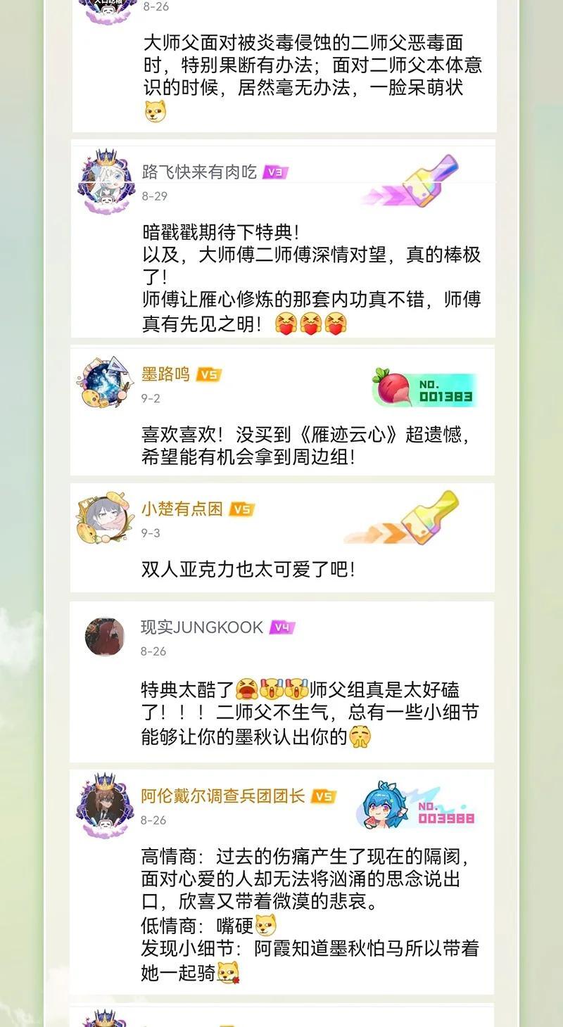 52 解谜双人组39