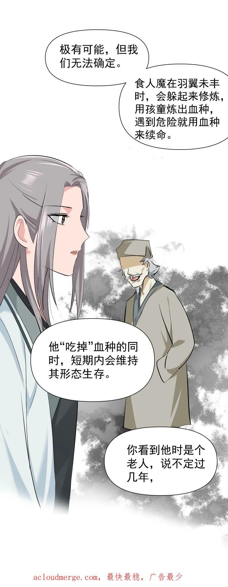 25 多想留住你49