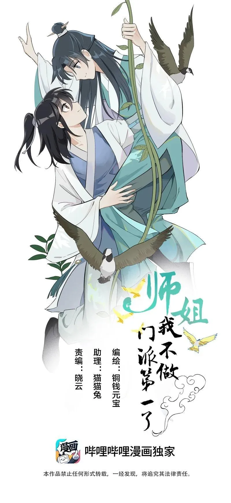 68 致命遗漏16