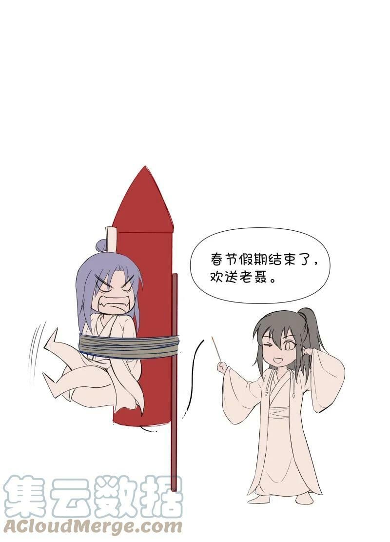 同人章节 展示8