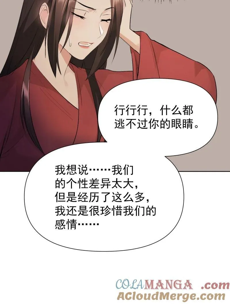 74 杯酒论乾坤（上）15