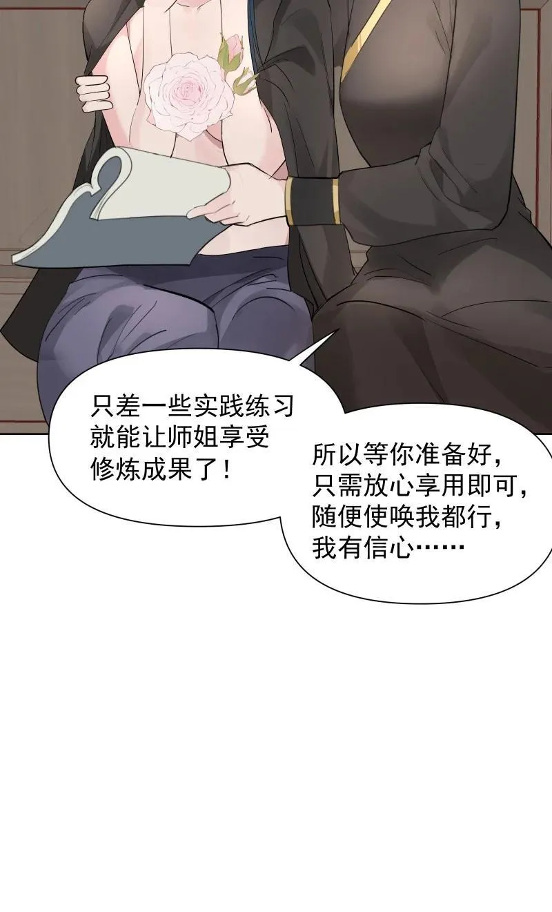 79 不许盯着看31