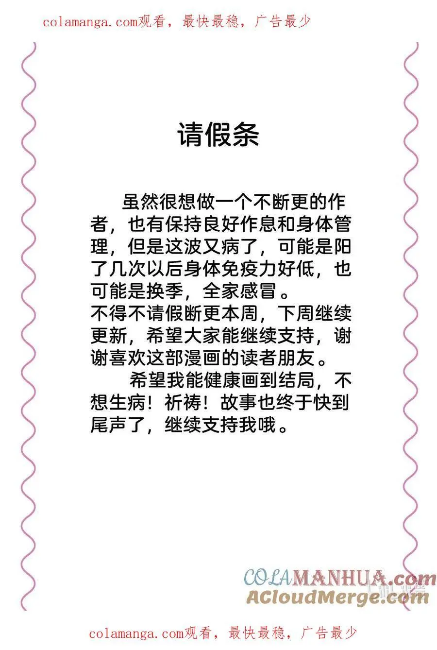 请假条 本周暂停更新0