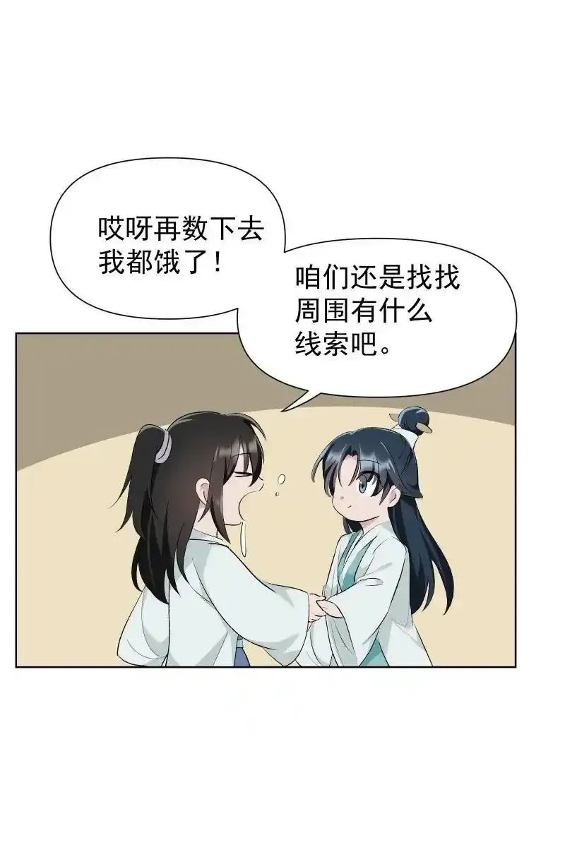 51 谜面37