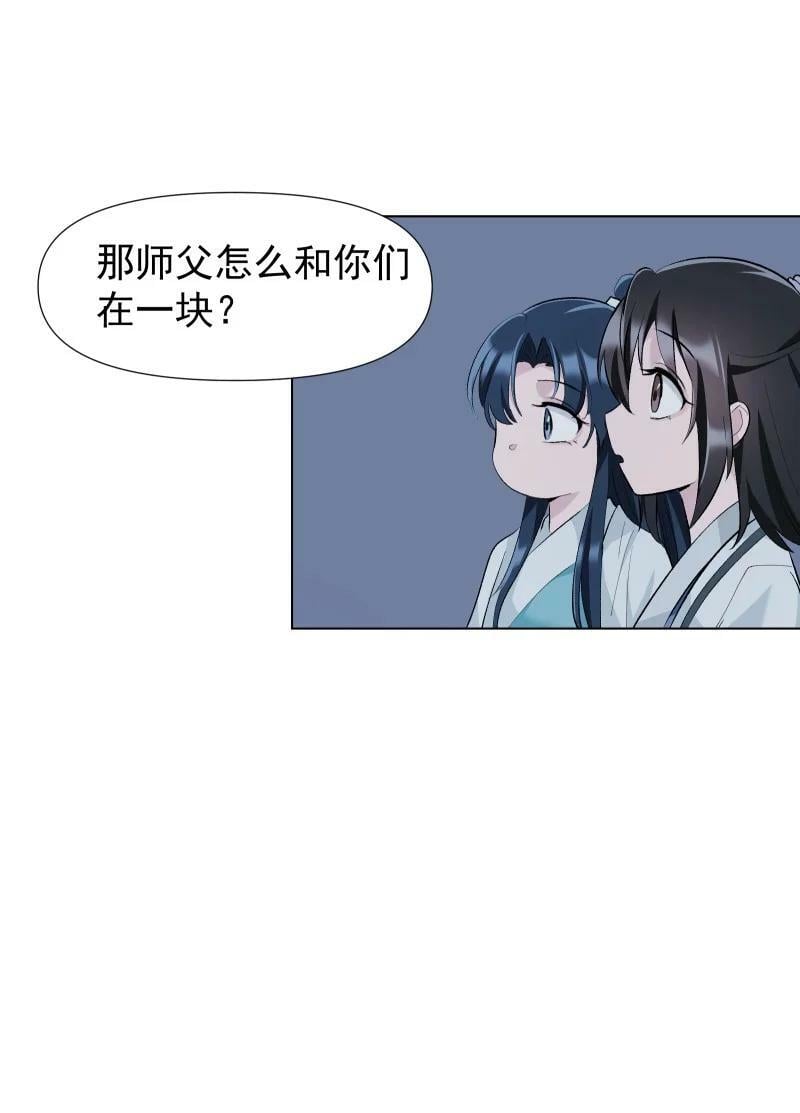 43 不实传言8