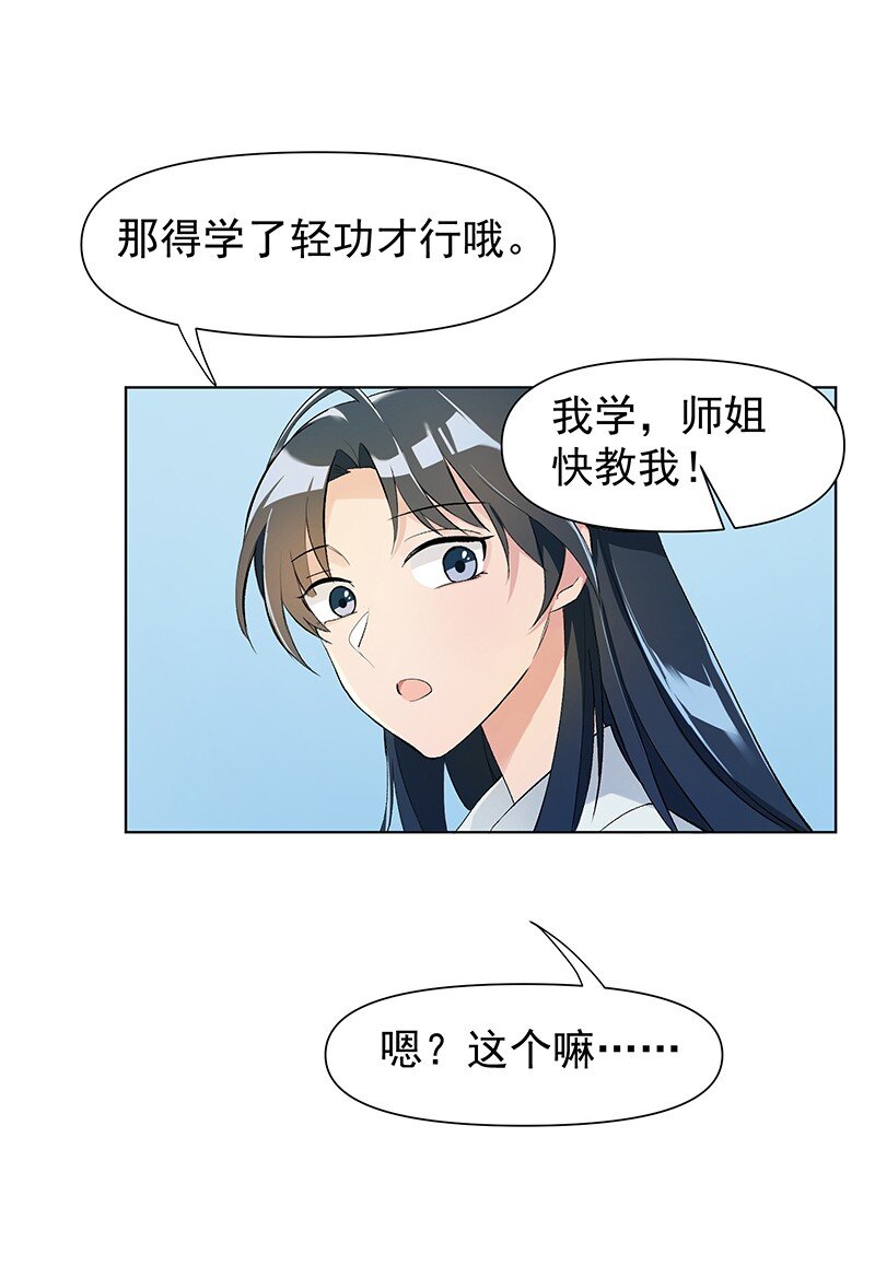03 雁心是天才？9
