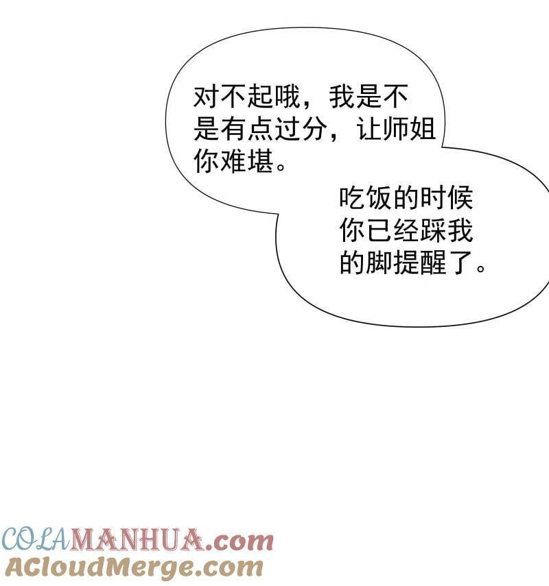 30 会吵到师父怎么办28