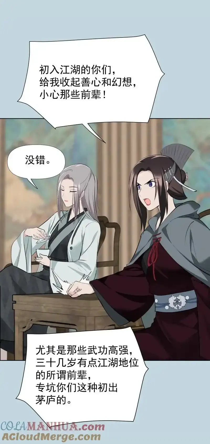 51 谜面8