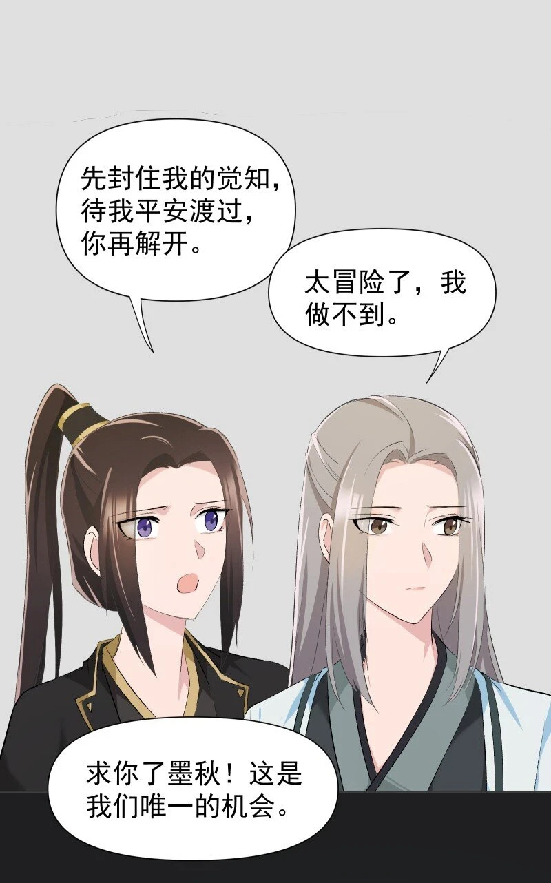 23 只因那年风雨急29