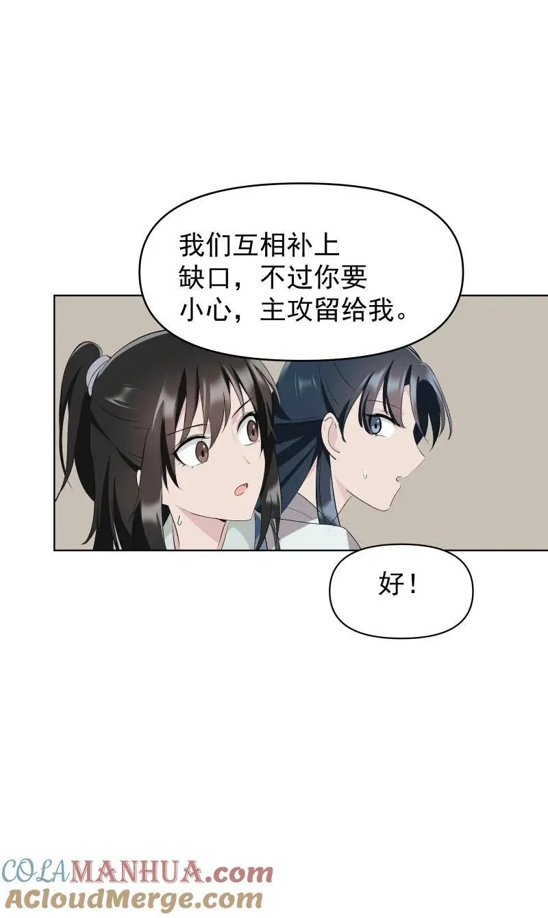 61 默契42