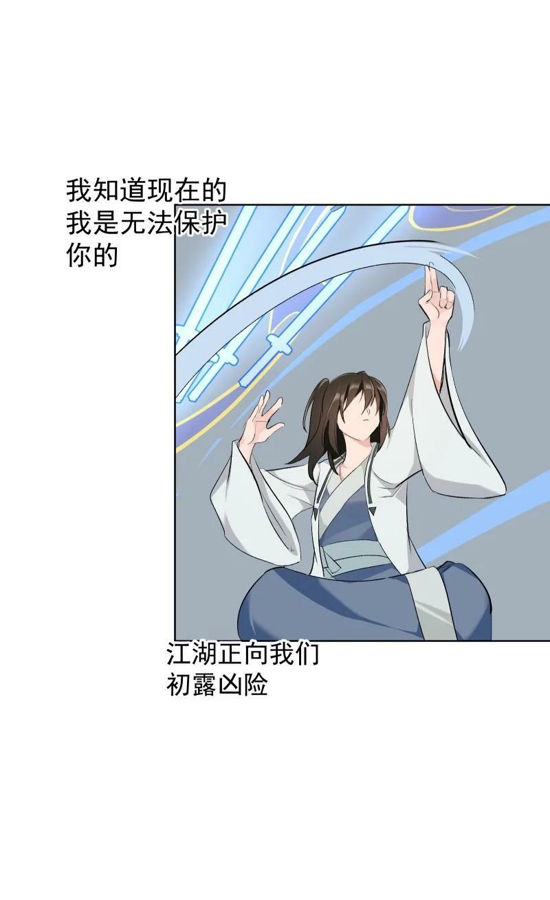 27 你不想见师姐吗？23