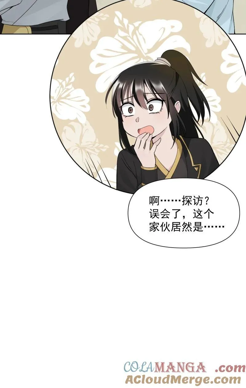 82 二师父的小秘密39