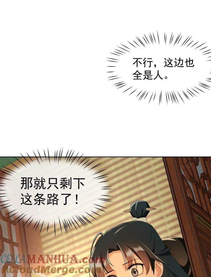 39 逃出乐坊38