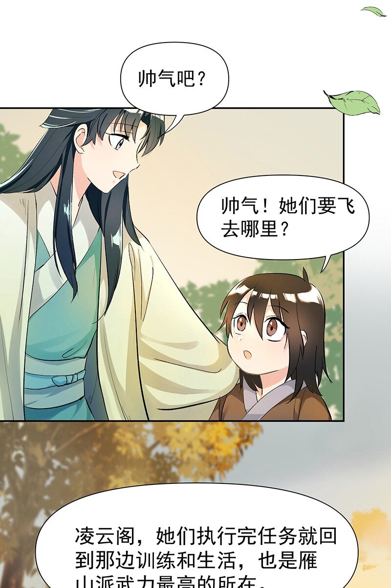 02 师姐难当12