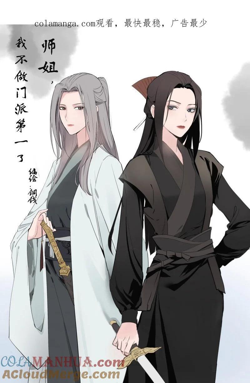 54 解不开的结0