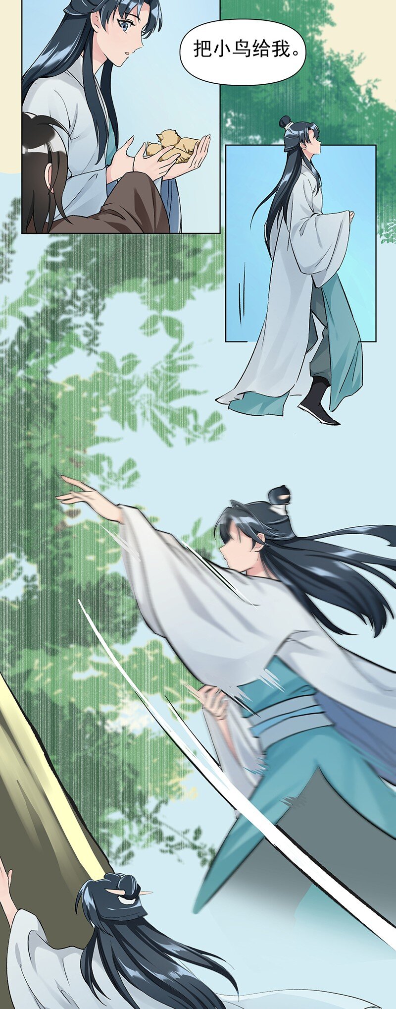 03 雁心是天才？2