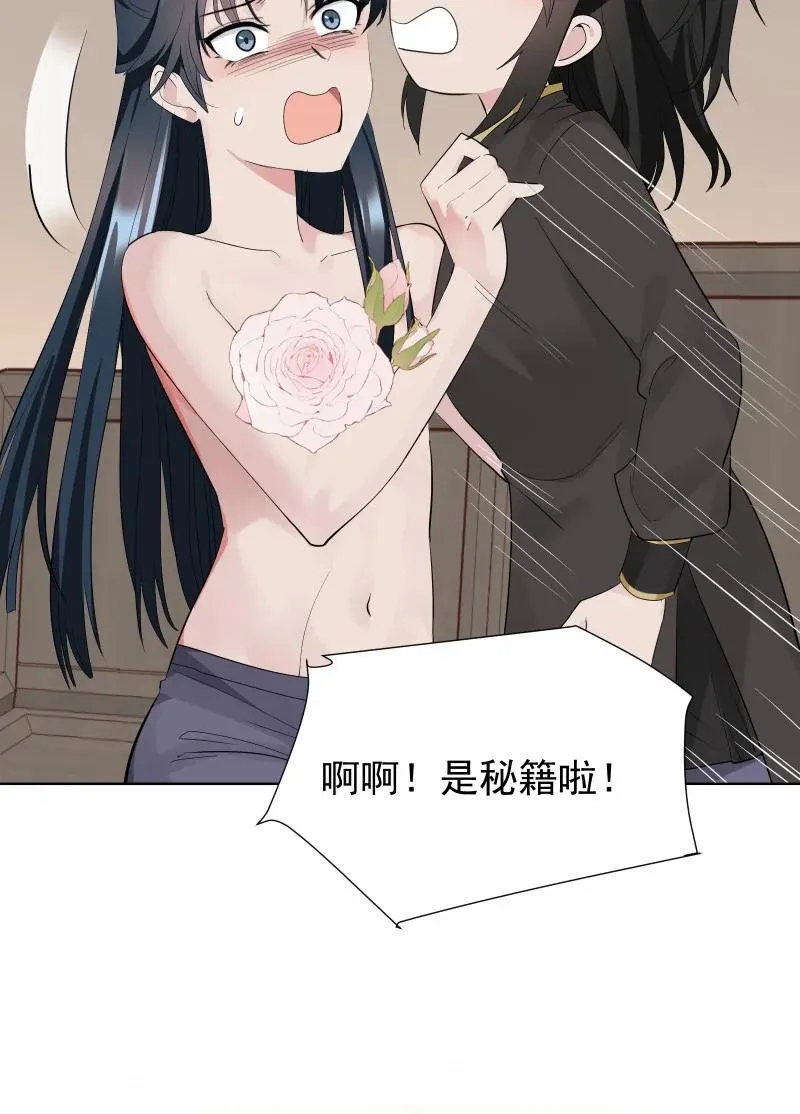 79 不许盯着看26