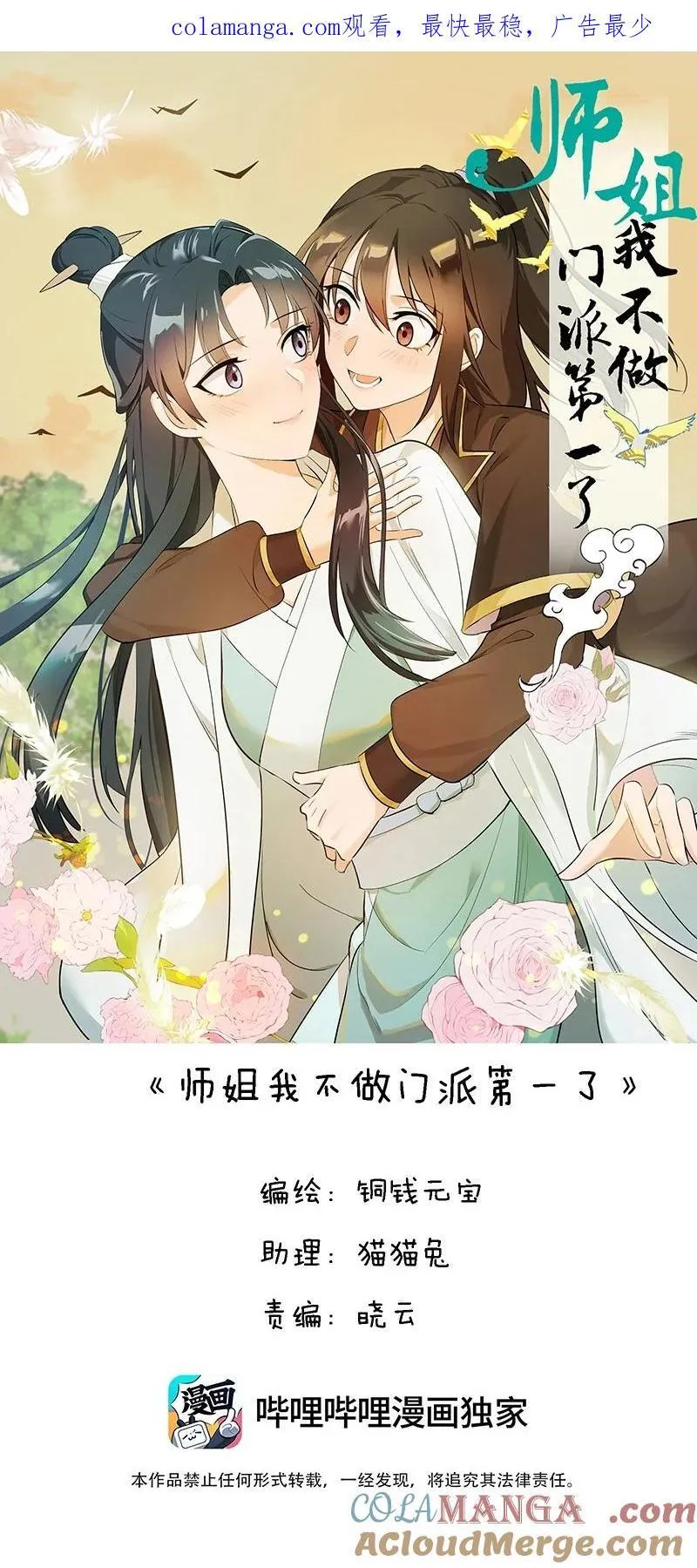 新春特辑 新春特辑小剧场19