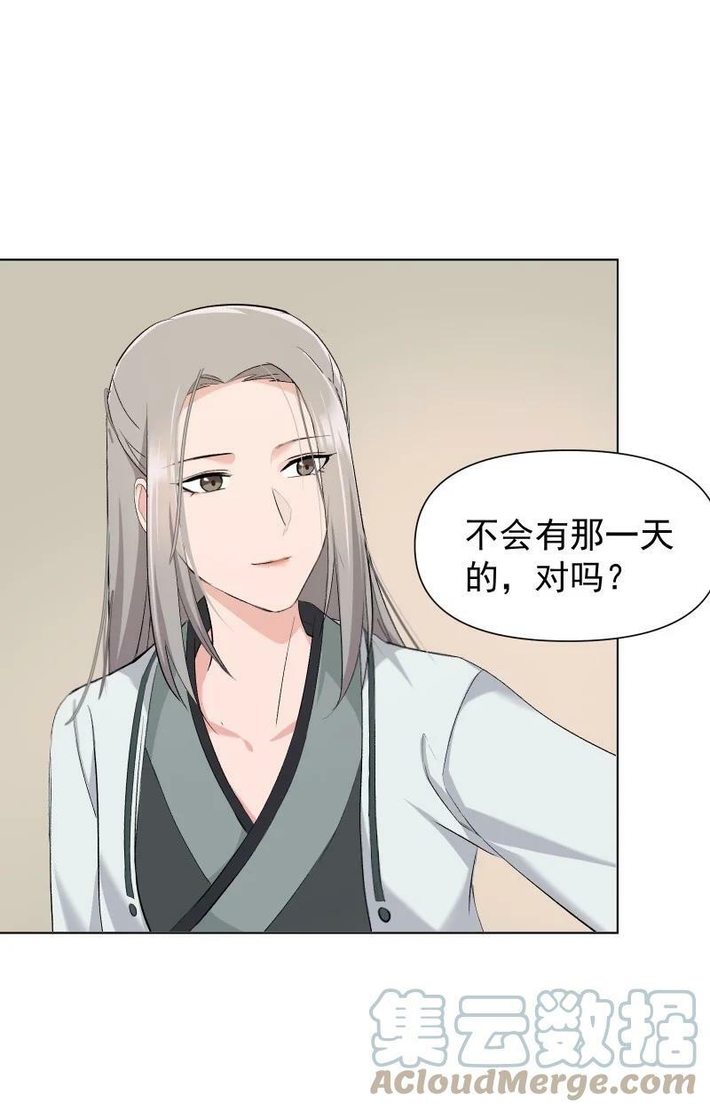 26 不会有那一天的14