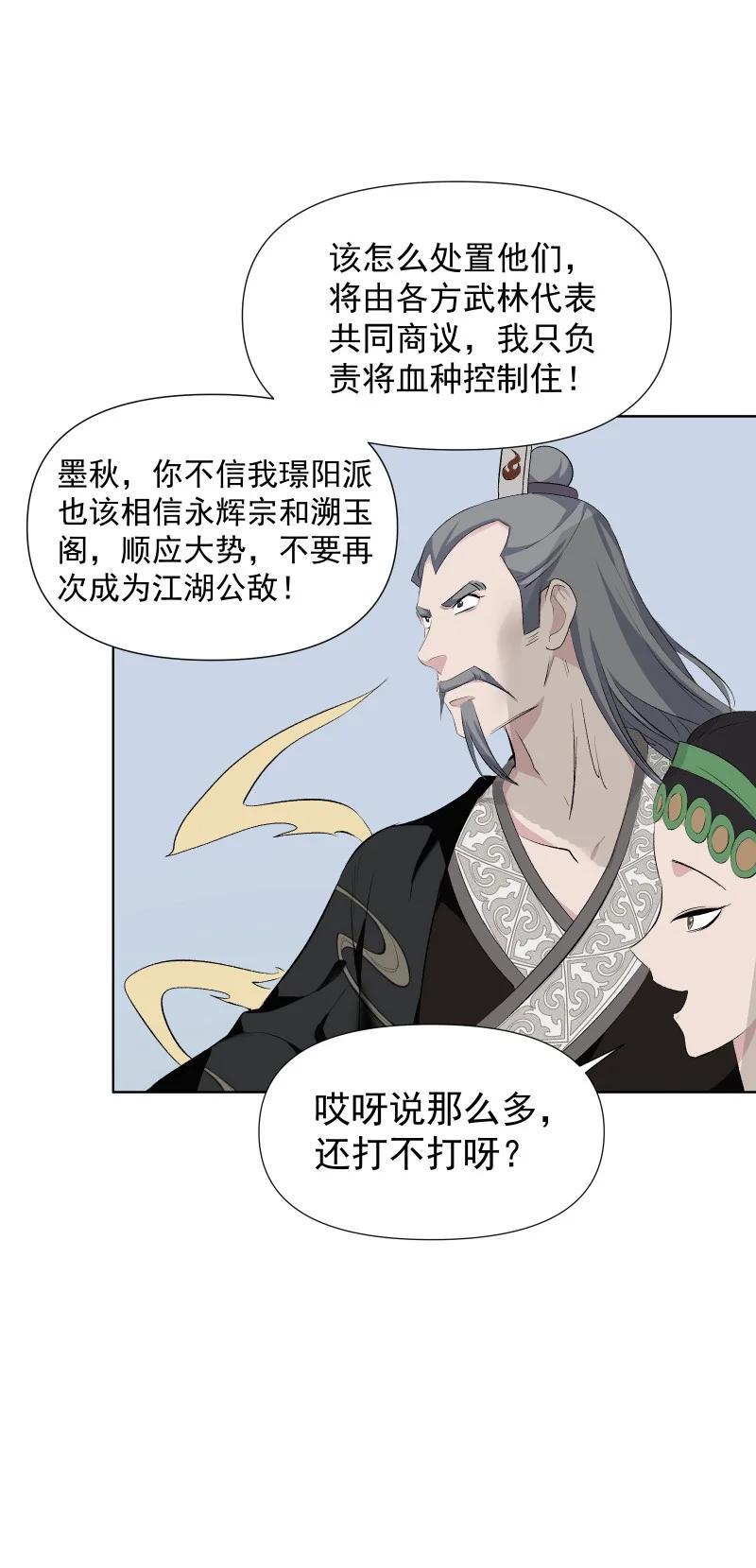47 别动她26