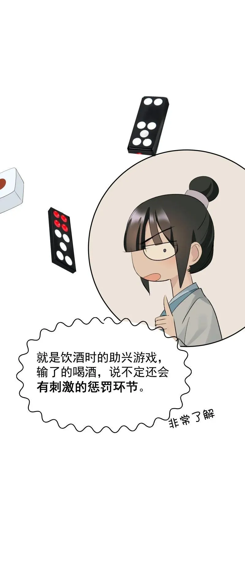 74 杯酒论乾坤（上）41