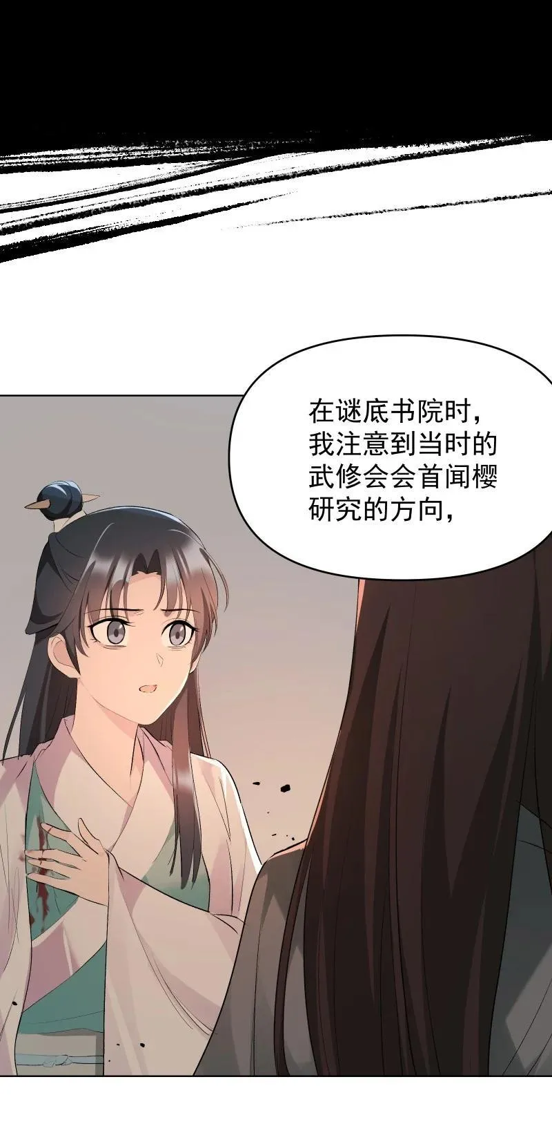 72 无心的契机13
