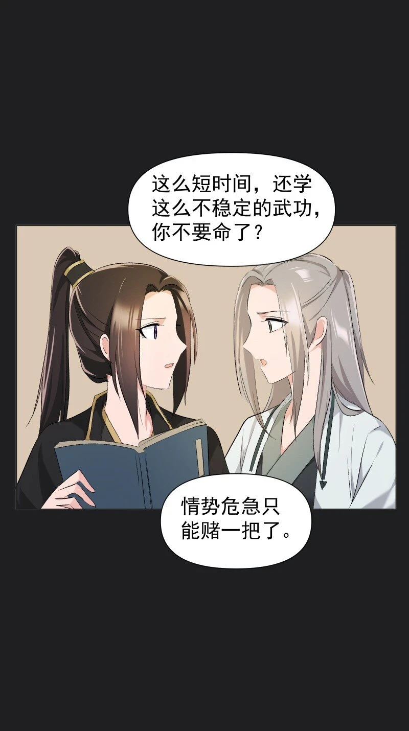 23 只因那年风雨急10