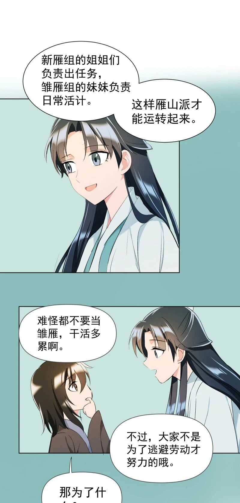 20 没有你则没有意义37