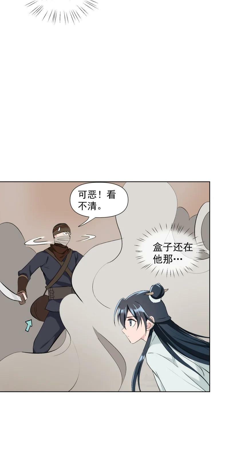 34 预料之外的强敌27