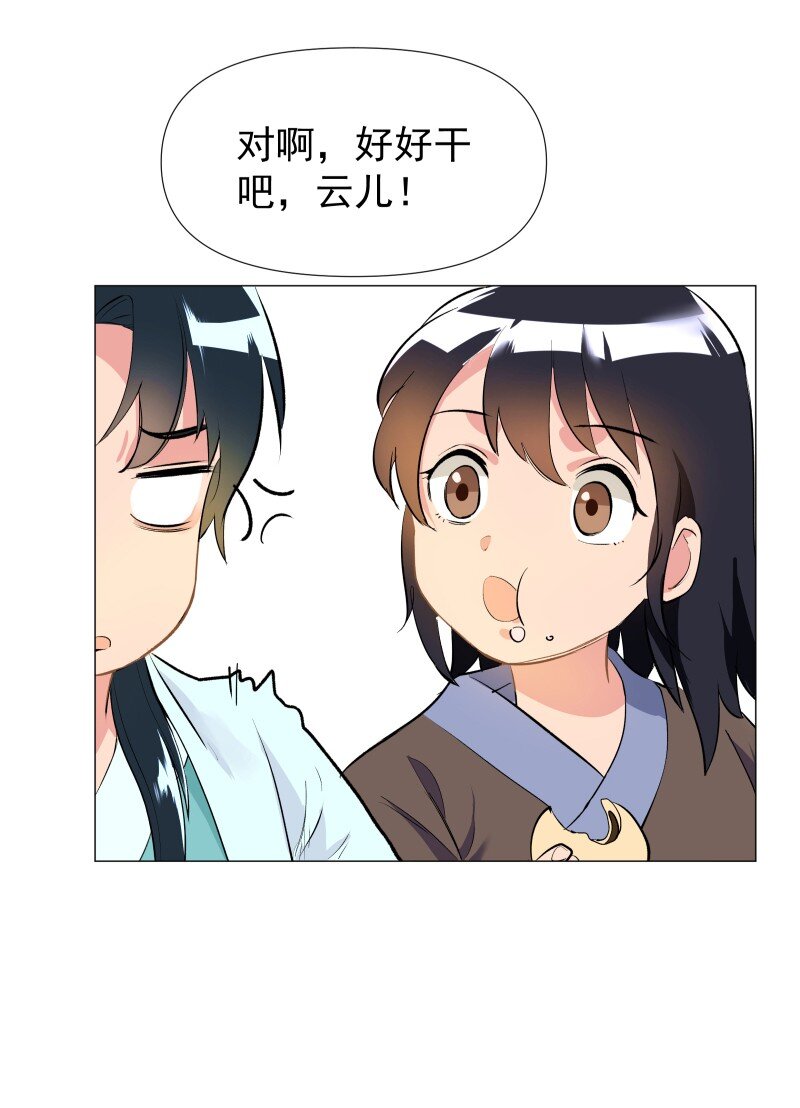 01 柳云的烦恼28