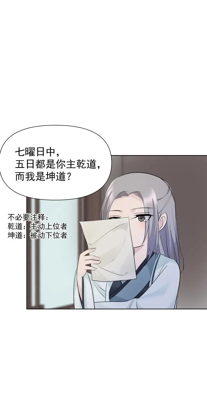 74 杯酒论乾坤（上）43